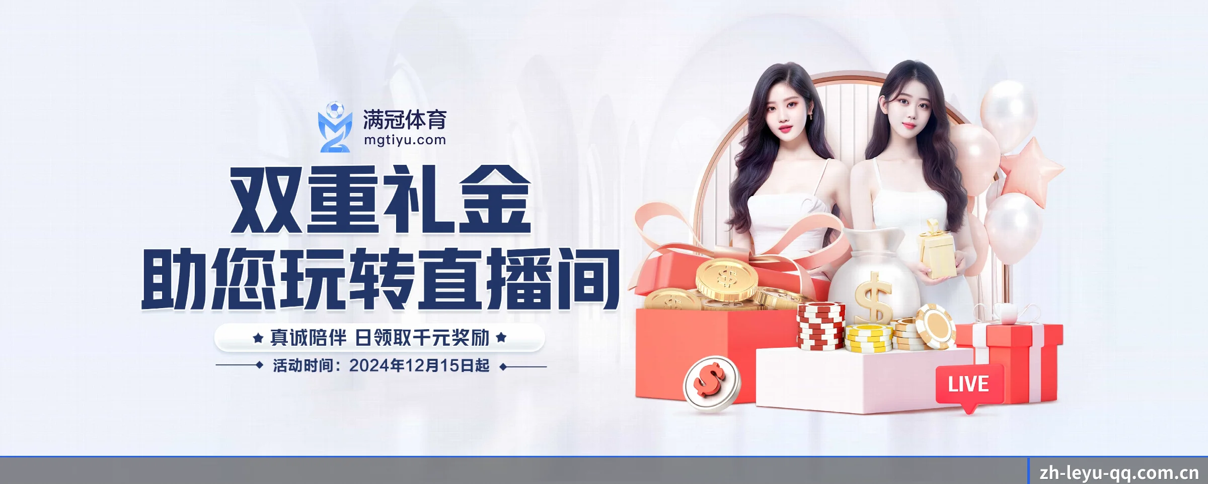 乐鱼体育 APP 界面