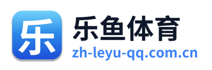 乐鱼体育 Logo